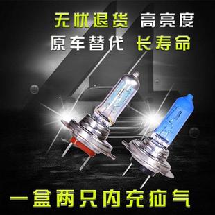 汽车灯泡h1h7h3h4大灯远近光，12v24v超亮疝气卤素灯泡