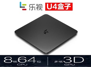 Letv/乐视U4家用 4K高清网络电视机顶盒子全网通无线wifi智能盒子