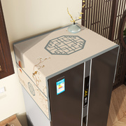 新中式冰箱防尘罩盖布家用双开门顶防灰盖巾微波炉可收纳罩布