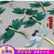 双层蜻蜓DIY衣服刺绣贴花时尚贴花布贴服装辅料包包装饰小清新