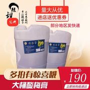 冠典25公斤商用酸梅膏浓缩汁大桶装10倍冲调浓浆汤粉原料果蔬饮料