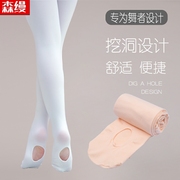 舞蹈袜女秋冬白色舞蹈连裤袜薄儿童芭蕾舞袜子成人中国舞考级大袜