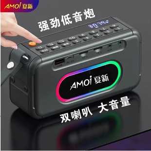 Amoi/夏新Q20便携式蓝牙音响插卡U盘太极晨练双喇叭低音炮音箱