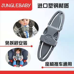 汽车儿童安全座椅胸扣安全带，固定器扣子宝宝，防脱调节锁扣神器配件