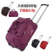 拉杆包女行李袋旅行袋，男大容量旅行包行李，包手提包手拎外出待产