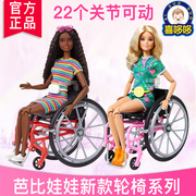 美国正版barbie芭比娃娃黑人残疾人，轮椅多关节可动女孩礼物玩具