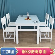 钢化玻璃餐桌椅组合家用小户型吃饭桌，4人6长方形小吃饭店快餐桌子