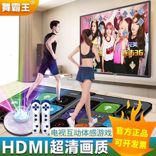 舞霸王高清跳舞毯无线电视电脑，两用双人体感游戏跑步机家用跳舞机