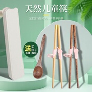 儿童竹筷鸡翅木筷子勺子餐具套装宝宝训练筷5小短4二段6岁8单人装