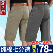夏季西装短裤中年男士七分裤，宽松休闲裤中老年人7分爸爸裤子外穿