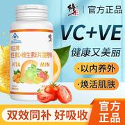 修正维生素E维生素C片VC维C维他命E油ve软胶囊