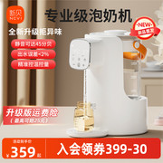 新贝自动泡奶机定量恒温出水智能，家用婴儿专用冲奶机调奶器饮水机