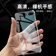 适用于苹果8plus手机壳硅胶透明壳，iphone7plus全包气囊防摔超薄保护套，加厚防滑外壳个性简约创意