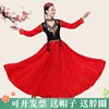 新疆舞蹈服装演出服女成人开场舞大摆裙维吾尔族现代表演服饰