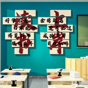 教室布置装饰班级文化墙贴纸初中高三培训机构墙面励志标语黑板报