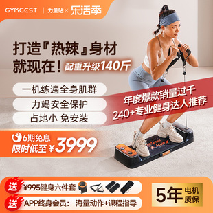 鲨鱼积木同款gymgest鲸健力量站，运动器械健身器材家用蜜桃站