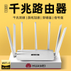 路由器家用千兆高速穿墙王5g双频无线wifi6大户型全屋覆盖家庭，小型游戏网络通用高端3000m多口