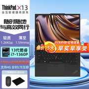 ThinkPad X13 X13 YOGA 2023 0KCD Gen4 锐龙轻薄笔记本电脑 R7