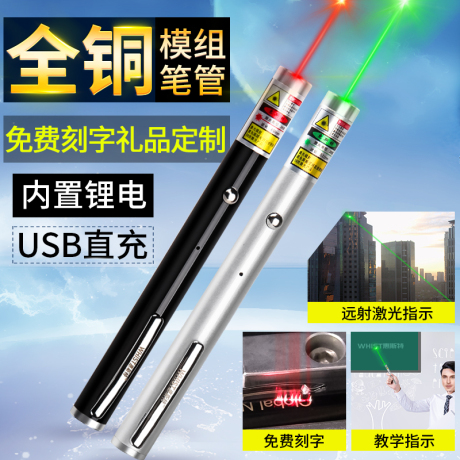 激光手电射灯