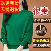 绿色长袖t恤女宽松上衣蕾丝针织大码打底漂亮桑蚕丝洋气小衫春秋
