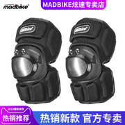 madbike春夏护具摩托车护膝护肘四件套，男越野机车防摔防风保暖装