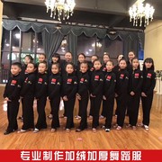中国舞舞蹈服装儿童加绒加厚舞蹈服拉丁服儿童舞蹈练功服秋冬