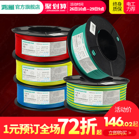 bv4平方电线