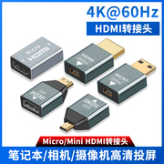 尚优琦minihdmi转hdmi2.0转接头迷你micro转换器笔记本电脑显卡接电视，显示器高清线适用索尼康佳能微单反相机