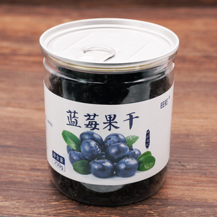 蓝莓干250g*2瓶装黑龙江东北特产大兴安岭蓝莓果干授权