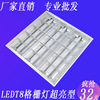 超亮T8LED格栅灯600X600 嵌入式 led一体化办公医院栅格灯盘全套