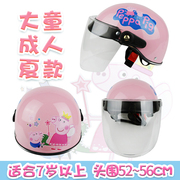 运动骑行头盔大童成人女生夏款卡通电动滑板车安全帽防晒防紫外线