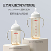 贝亲自然离乳重力球吸管奶瓶，奶嘴240ml330mlppsu宽口塑料奶瓶
