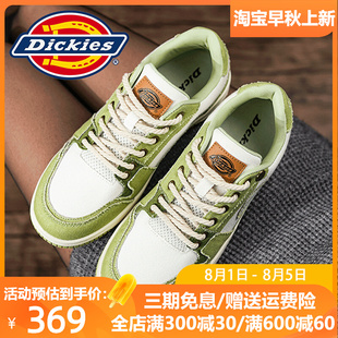 Dickies牛油果绿板鞋男夏季透气男鞋运动增高面包鞋帆布鞋子男潮