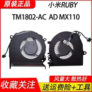 适用 MI Ruby TM1802-AC -AD MX110 2019款15.6寸风扇