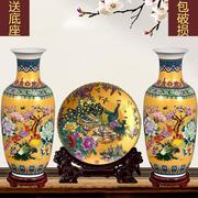 花瓶陶瓷摆件插花客厅装饰品玄关酒柜，中式珐琅彩送底座景德镇