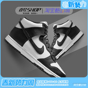耐克Nike Dunk High 黑白熊猫 复古高帮滑板鞋DD1399-105