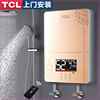 (上门安装)TCL即热式电热水器洗澡家用 速热式小型卫生间省电