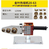高品质金叶牌20-32ppr水管热熔器热熔机 家用PE管热容焊接器 75-1