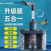 鱼缸过滤器水妖精制氧过滤一体机，小鱼缸循环水泵小型三合一内置