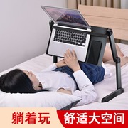 床上电脑支架小桌子懒人躺着用的笔记本架子，学习桌可折叠调节卧床平躺式玩电脑神器升降悬空散热支撑架炕桌
