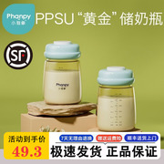 小雅象母乳保鲜瓶宽口径PPSU储奶瓶新生婴儿母乳吸奶器