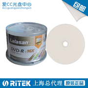 铼德拉拉山高光亮彩王DVD-R50片桶装可打印 空白DVD刻录光盘