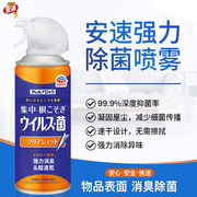 日本进口安速杀菌喷雾250ml 物体表面除菌除臭去味神器室内消毒水