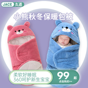 jace包被婴儿宝宝秋冬季加厚绒抱毯0-6个月，新生外出纯棉抱被睡袋