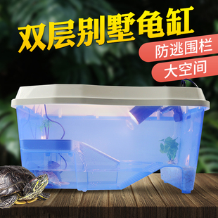 第4代乌龟缸水陆缸带晒台养乌龟专用缸巴西龟别墅龟盆龟箱塑料缸