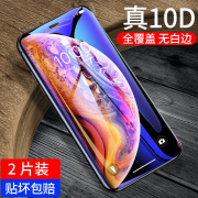 苹果x钢化水凝膜iphoneXsMax手机膜iPhoneXr前后背膜全屏覆盖iPhoneXmax贴膜XS高清磨砂蓝光Xmax防指纹液态