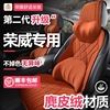 360/550保暖专用座套荣威Ei5i5i6汽车坐垫RX/RX3冬季麂皮绒座椅套