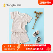 童泰夏季纯棉婴儿衣服男女宝宝，3-18个月短袖上衣裤子两件套装无骨