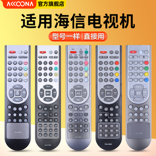 acc适用海信电视遥控器cn-21659216036046056066202162121626216326426512165565621658661