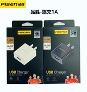 品胜充电器适用于苹果安卓oppo华为vivo荣耀5v/2a快充头8plus充电插头usb大功率小米多口11p三星魅族闪充头1A